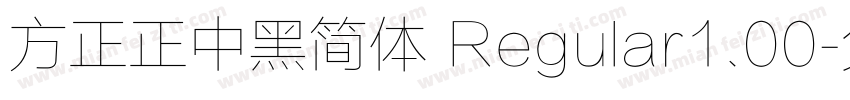 方正正中黑简体 Regular1.00字体转换
